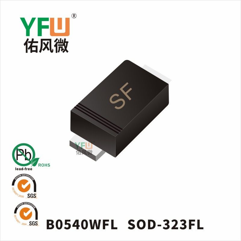B0540WFL SOD-323FL_Marking:SF Schottky Diode_YFW brand